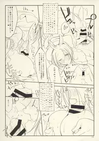 (COMIC1☆9) [SHIS (Z-ton)] Fist & Paragraph 0.1