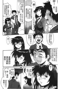 [Manabe Jouji] Kanojo de Ippai 1 | 女朋友滿室 [chinese]