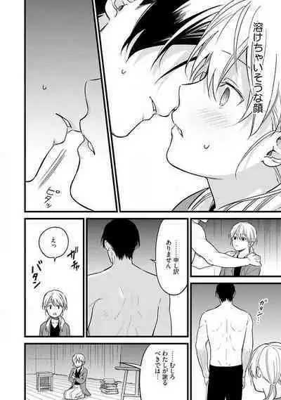 "Shitsuji" ni Natta Anata wo 1-5