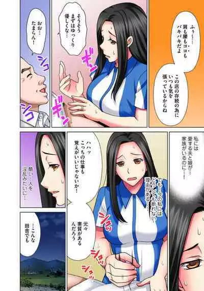 Teishuku Tsuma ga Netorareru made ―― Tenchō Motto Shitekudasai 1