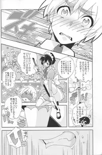 (SPARK4) [Dalc Rose (moshi)] Maid in Japan (Hetalia: Axis Powers)