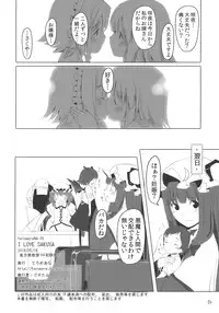 (Touhou Suukei Sai 4) [telomereNA (Gustav)] I Love Sakuya (Touhou Project)