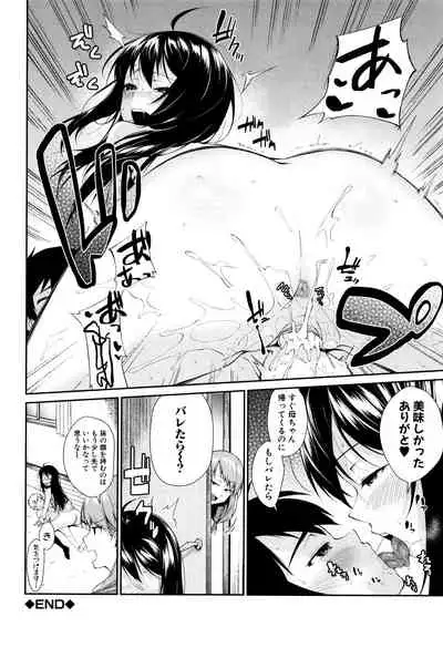 Onee-chan to Issho!
