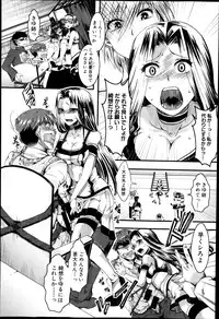 [Hal] Guuzou Houkai -Kuzure- | Idol Decay -Corruption- Ch.1-3