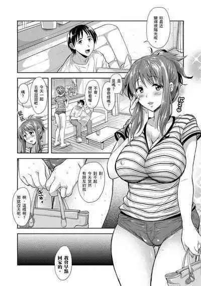 Yokumakezuma no Sukebegao | 輸給淫蕩本性的人妻們