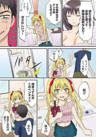 HAREM M＠STER ch01-22
