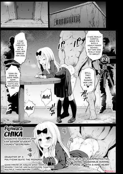 Shinomiya Kaguya o Goukan Shitai | Rape of Kaguya