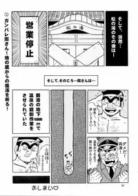 (C67) [RunRunRun PCH (Merubo Run)] Kochi Kame Purun 3 (Kochikame)