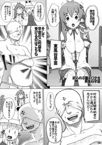 (C91) [Momo Ego (Kei Jiei)] Moriya Jinja Shinkou no Susume (Touhou Project)