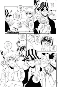 (C76) [Subsonic Factor (Ria Tajima)] Addict Shine (Bleach)