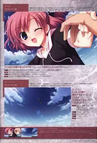 Game Artbook - グリザイアの果実 ビジュアルファンブック (Grisaia No Kajitsu)