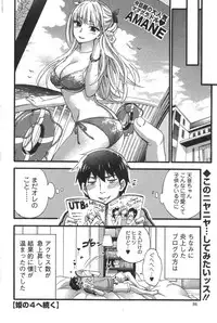 [Kuon Michiyoshi] Zettai Harem ｃｈ.40-52+3