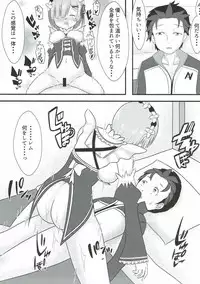 (C92) [White Drop (Kuzzy)] Subaru-kun wa Rem ga Nagusamete Agemasu (Re:Zero kara Hajimeru Isekai Seikatsu)