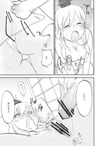 (Kouroumu 8) [Shironegiya (miya9)] NTRcrisis (Touhou Project)