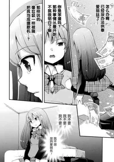 [Anthology] 2D Comic Magazine Mamakatsu Yuri Ecchi Vol. 2 [Chinese] [透明声彩汉化组] [Digital]