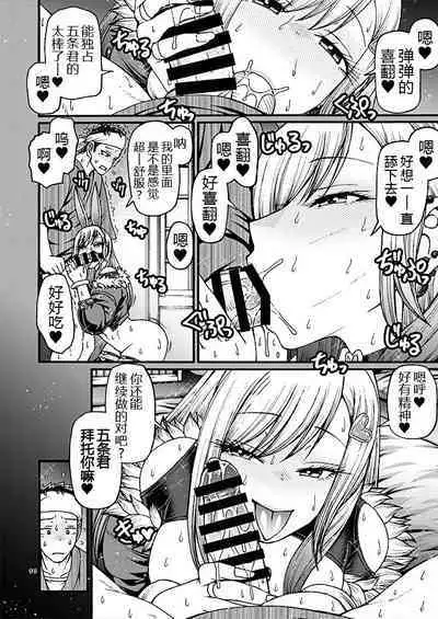 Kanojo ga Gyaku Bunny ni Kigaetara