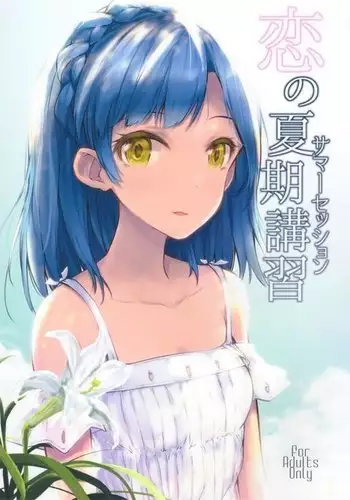 [アヤノミツカ] 娘の健全な育成のため体を張って絶対に性交阻止するバツイチお父さん 2軒目～童貞喰いメスお父さんのいる静ちゃんのお家～（Chinese）