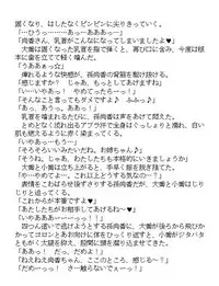 [WHITE ELEPHANT] 三國女神2