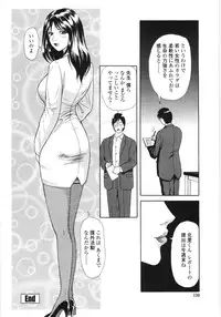 [Yuuki Tomoka] En No Joukei - Erotic Scene