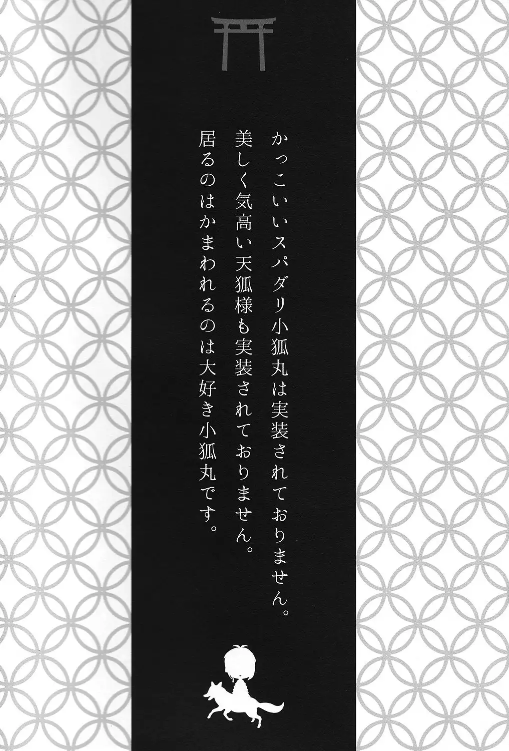 Tenka boukun – Touken Ranbu dj