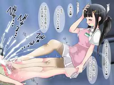 onēsan no oshioki ashi koki