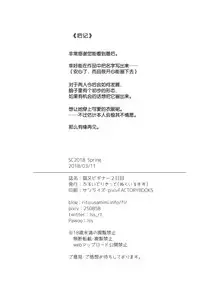 (SC2018 Spring) [fluid liquid (Nukui Lususu)] Nekomata Beginner 2-kame [Chinese] [脸肿汉化组]