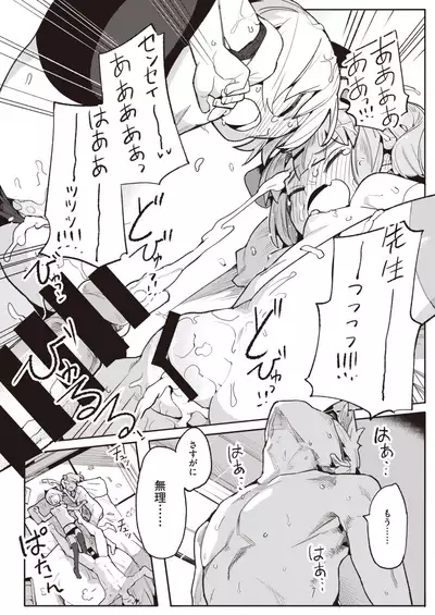 COMIC Kairakuten BEAST 2021-03