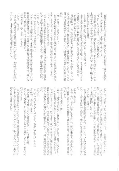 Futari Duet