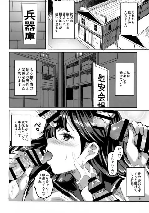 Ushio no Yoake