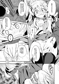 (C87) [Toriaezu(kari) (Tororo)] Rei ￫ Mari Chikan Densha (Touhou Project)