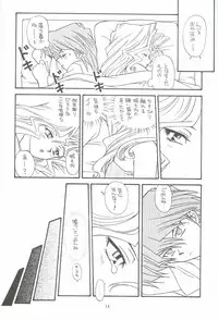 (C59) [Houraisaikan, Fuujinken (Morikawa Haru)] Yogoto no Duelist (Yu-Gi-Oh!)