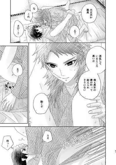 Yuurei Kareshi no Koiwazurai