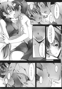 (C76) [Ryu-Seki-Do (Nagare Hyo-go)] Natsu no Hizashi no Naka de (true tears)