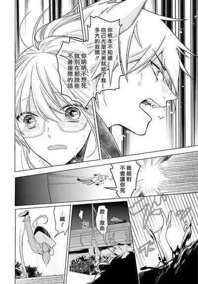 Kono Shachiku OL ga Mononoke ni Aisareru no wa Riyuu ga Aru | 这只社畜OL被妖怪偏爱是事出有因 1-6