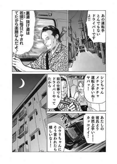 [Hazuki Kaoru] Ore wa Tsuma no Koto o Yoku Shiranai 1-9