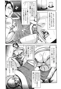 [Fuyujin Sora] Jukubo Soukan Yosoji no Tawamure