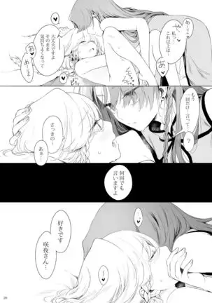 Meiling ni Kawaigarareru Sakuya-san ga Mitai Hon