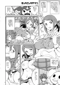 (C69) [Akusei-Shinseibutsu (Various)] NAOMILK (Onegai My Melody)