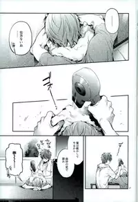 (DC RETURNS 11) [A.P.YAMAMOH (Yamamoh)] Yodatsu no Kushige (Kuroko no Basuke)