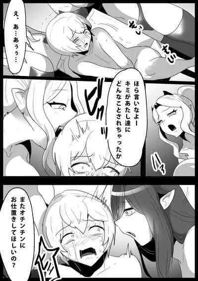 [Permission (Toppogi)] Cheat-kyuu Yuusha-sama ga Teikyuu Succubus-tachi ni Level Drain sare Koukai Shokei sarechau Ohanashi