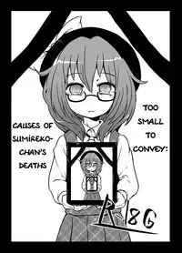 (Kagaku Seiki no Cafe Terrace 5) [02 (Harasaki)] Komakasugite Tsutawaranai Sumireko-chan no Shiin | Too Small To Convey: Causes of Sumireko-chan's Deaths (Touhou Project) [English]