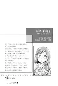 [MARUTA] Shoujo wa Irozuku Yuri ni Koi o Suru [Digital]