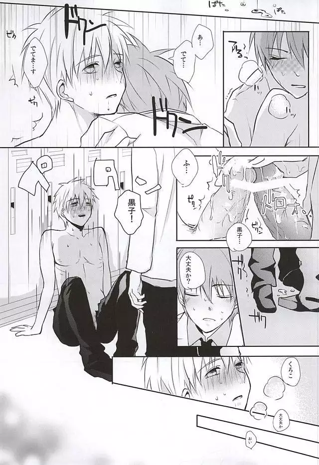 黒子の秘密の相談