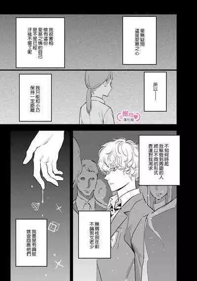 [yume ki yo]koakuma na osana nazimi ni、 itadaka re masi ta。 01~05｜被小恶魔青梅竹马吃干抹净※在床上~01~05[中文] [橄榄汉化组]