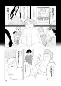 (BOOKET 10) [Natsutama (Various)] Boronian