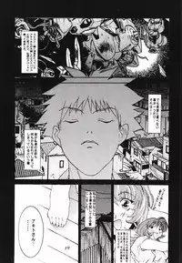 [YU-YU TEI (Katsuragi You)] Ruri Matomemashita Soushuuhen 1 (Martian Successor Nadesico)