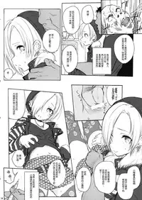 (Tora Matsuri 2015) [HAMMER_HEAD (Makabe Gorou)] THE POSSESSION KOUME (THE IDOLM@STER CINDERELLA GIRLS) [Chinese] [脸肿汉化组]