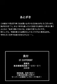 (C65) [ST:DIFFERENT (YOSHIBOH)] Y-SELECTION 2 (Onegai Twins)