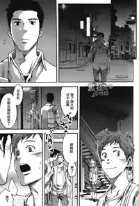 [Tsukumo Gou] 7-kakan. ~ Nonke wa Gay ni Mezameru ka? Ch. 3 | 七日间。能掰弯直男吗？第三话 [Chinese] [黑夜汉化组]