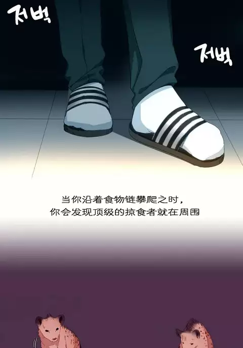 A World that I Rule | 我统治的世界 Ch.1-28